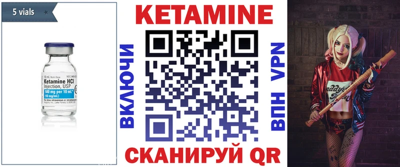КЕТАМИН ketamine  ссылка на мегу маркетплейс  Обь 